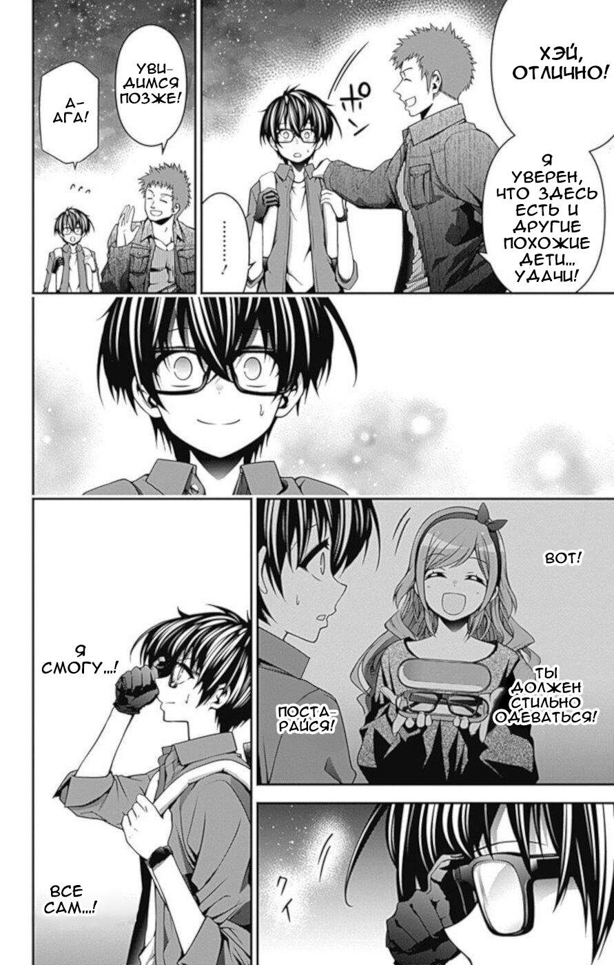 Манга Тёмное собрание - Глава 5 Страница 4