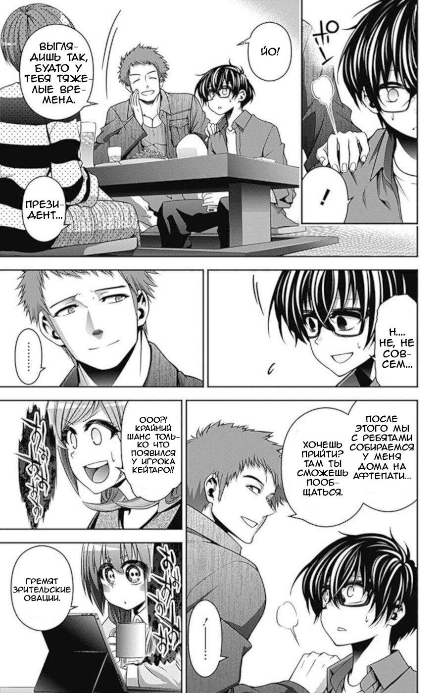 Манга Тёмное собрание - Глава 5 Страница 15