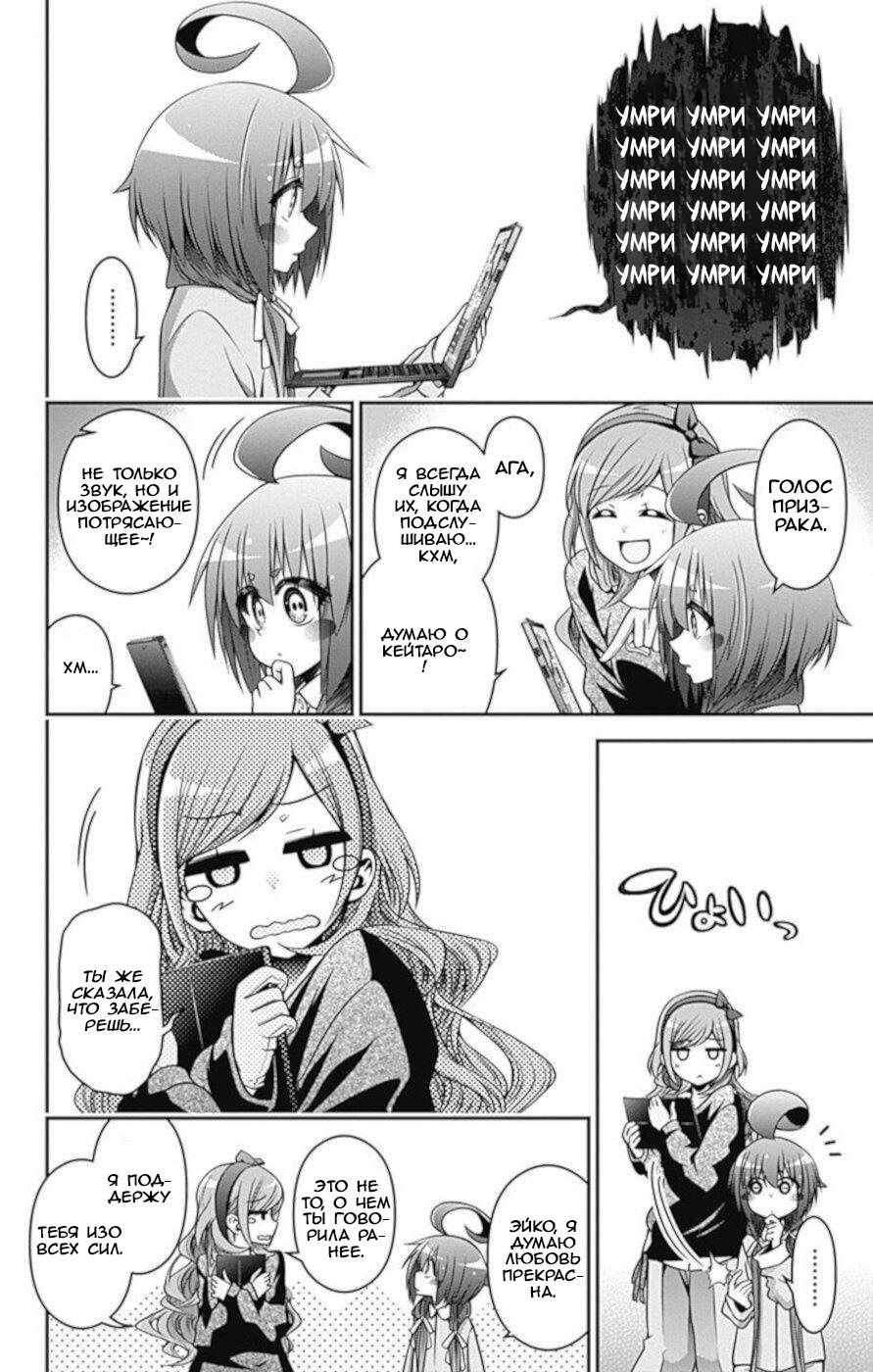 Манга Тёмное собрание - Глава 5 Страница 10