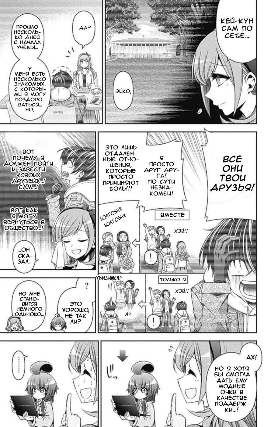 Манга Тёмное собрание - Глава 5 Страница 7