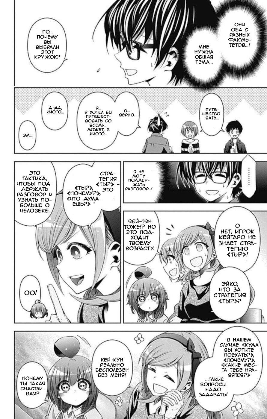 Манга Тёмное собрание - Глава 5 Страница 14