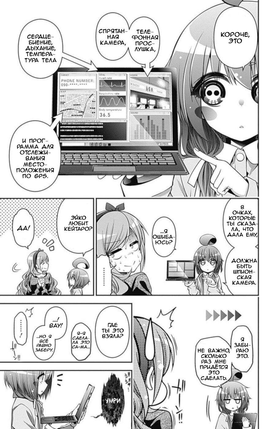 Манга Тёмное собрание - Глава 5 Страница 9