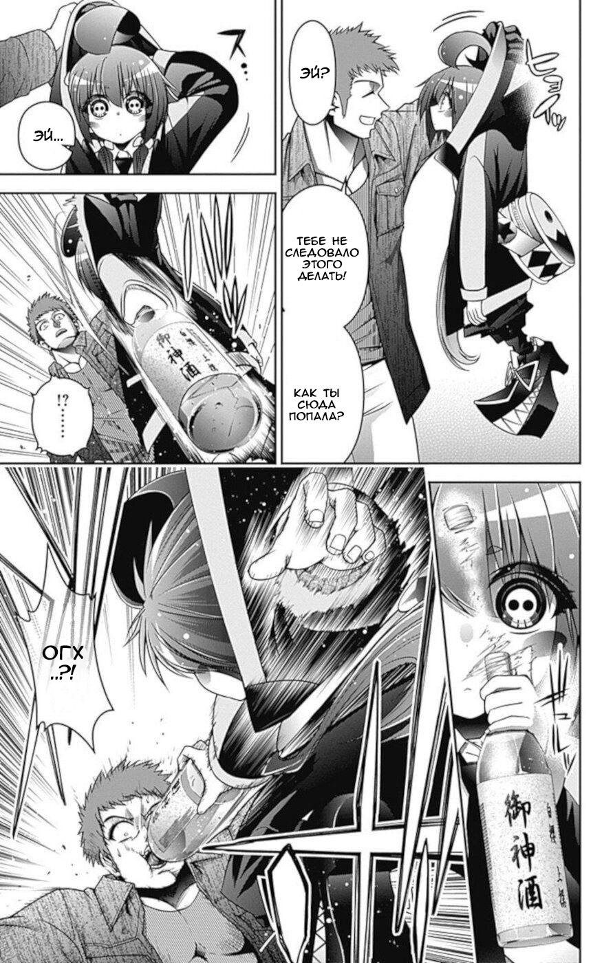 Манга Тёмное собрание - Глава 5 Страница 31