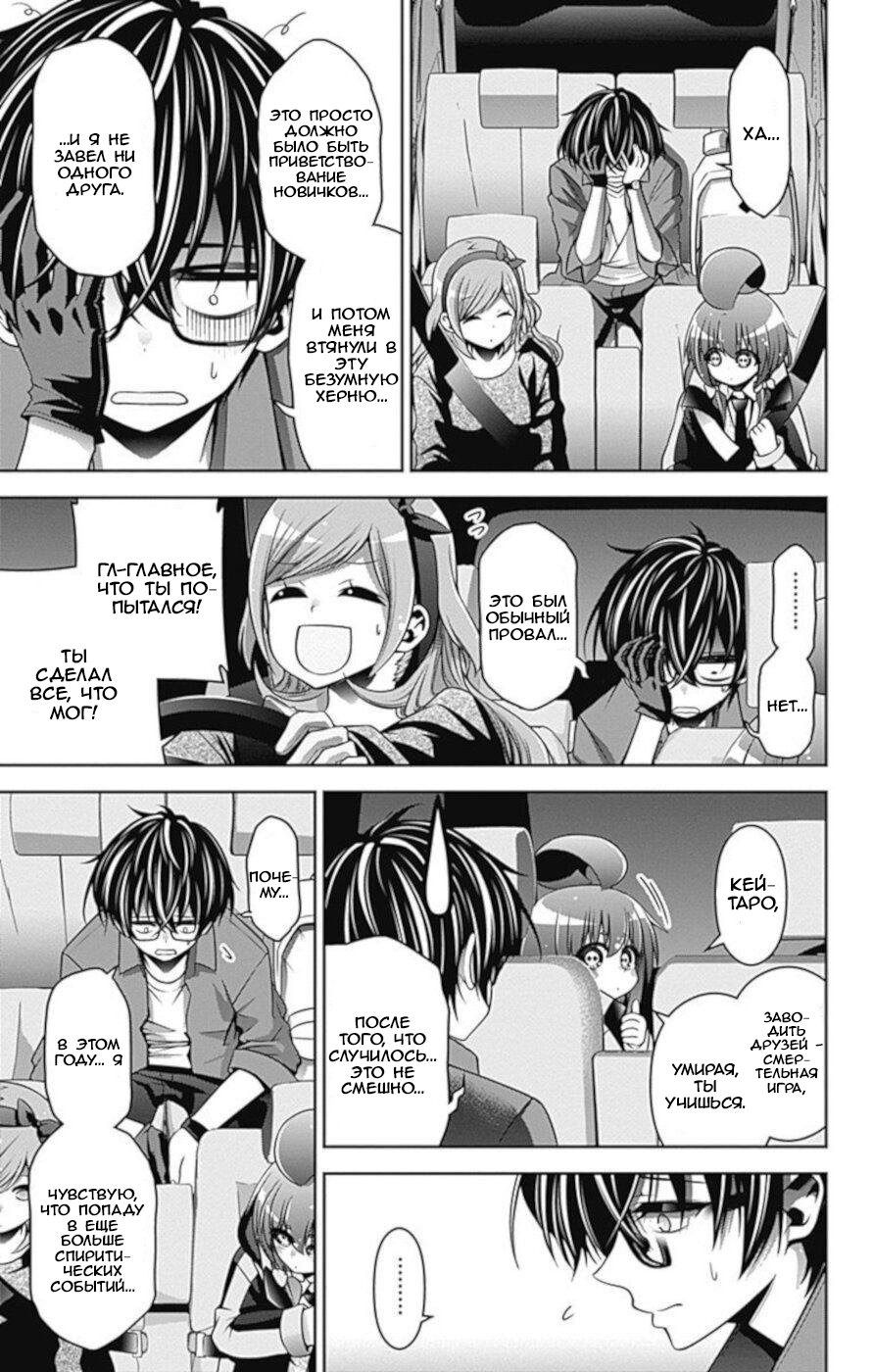 Манга Тёмное собрание - Глава 5 Страница 42