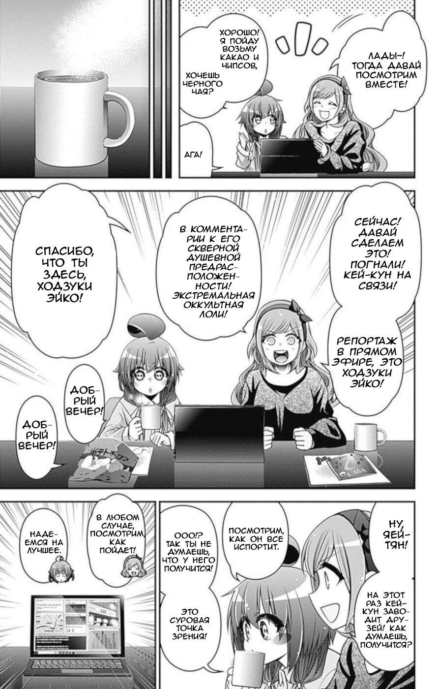 Манга Тёмное собрание - Глава 5 Страница 11