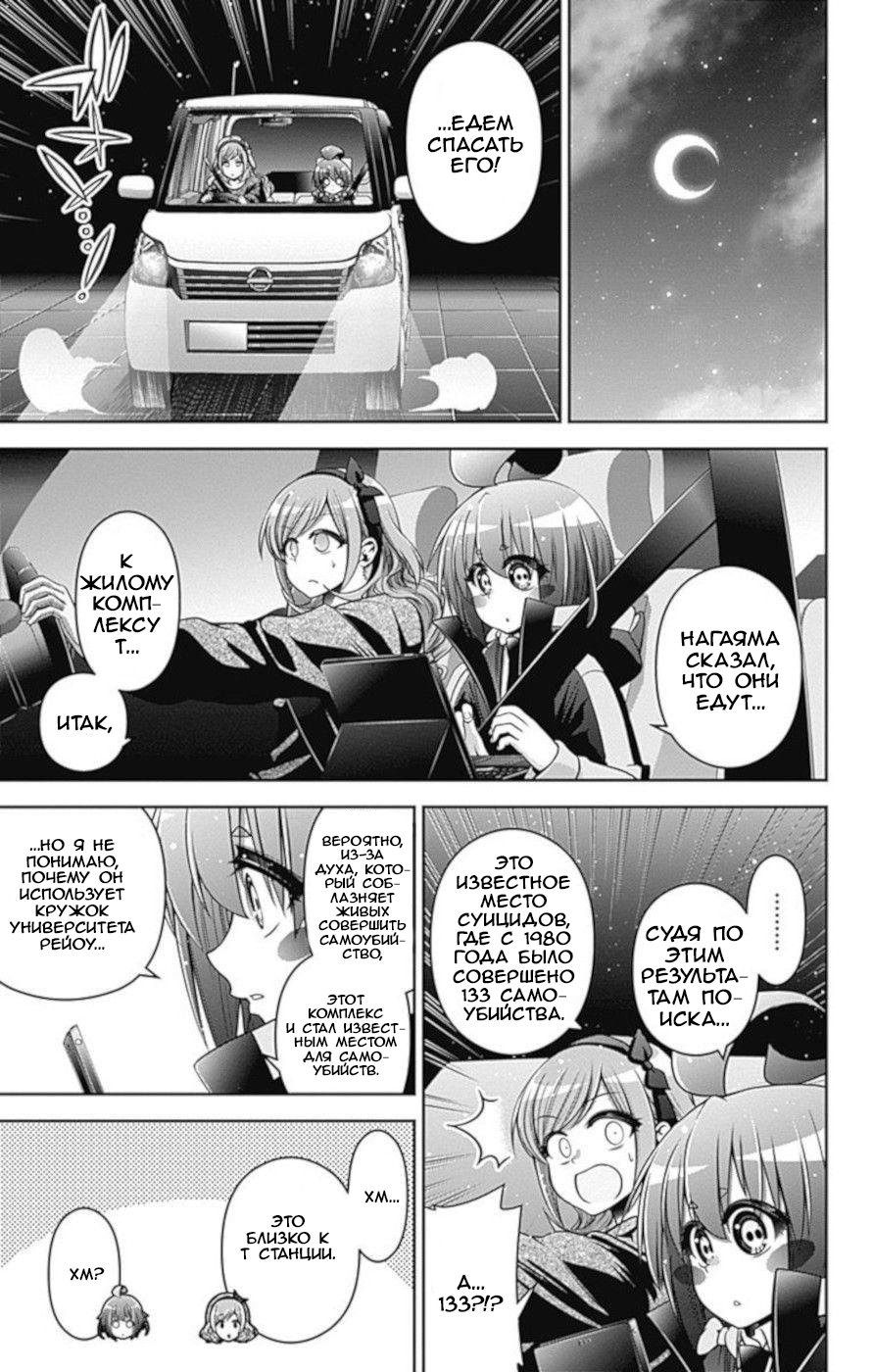 Манга Тёмное собрание - Глава 5 Страница 23