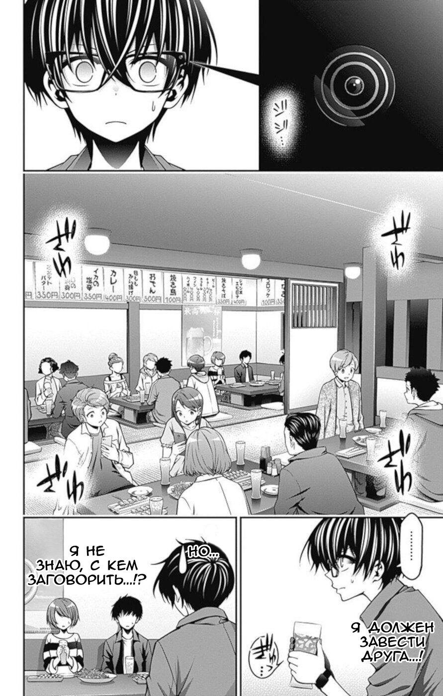 Манга Тёмное собрание - Глава 5 Страница 12