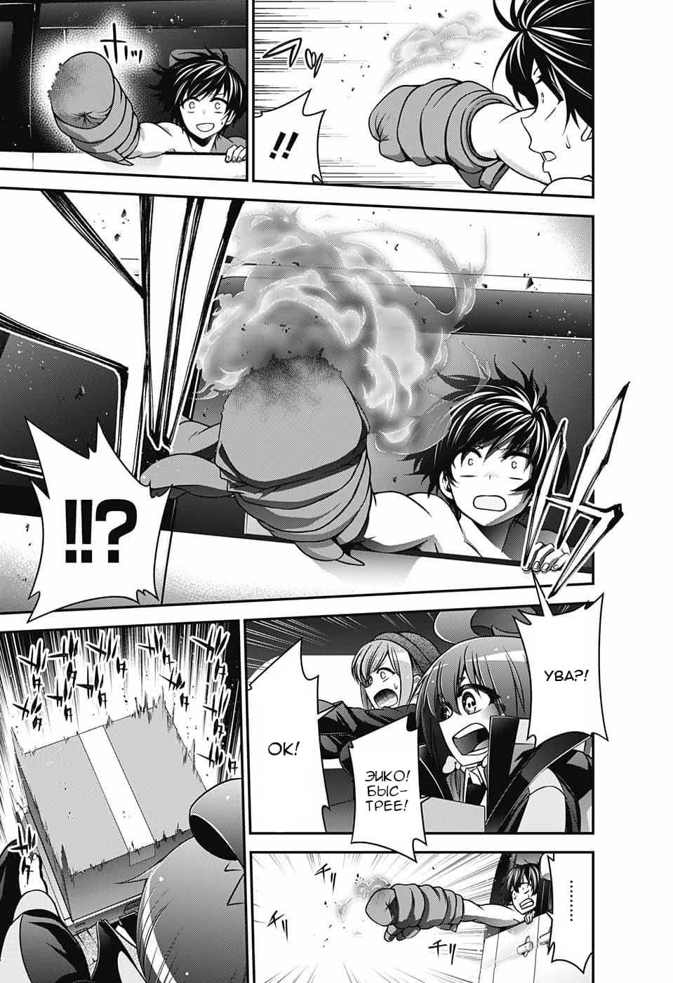 Манга Тёмное собрание - Глава 4 Страница 35