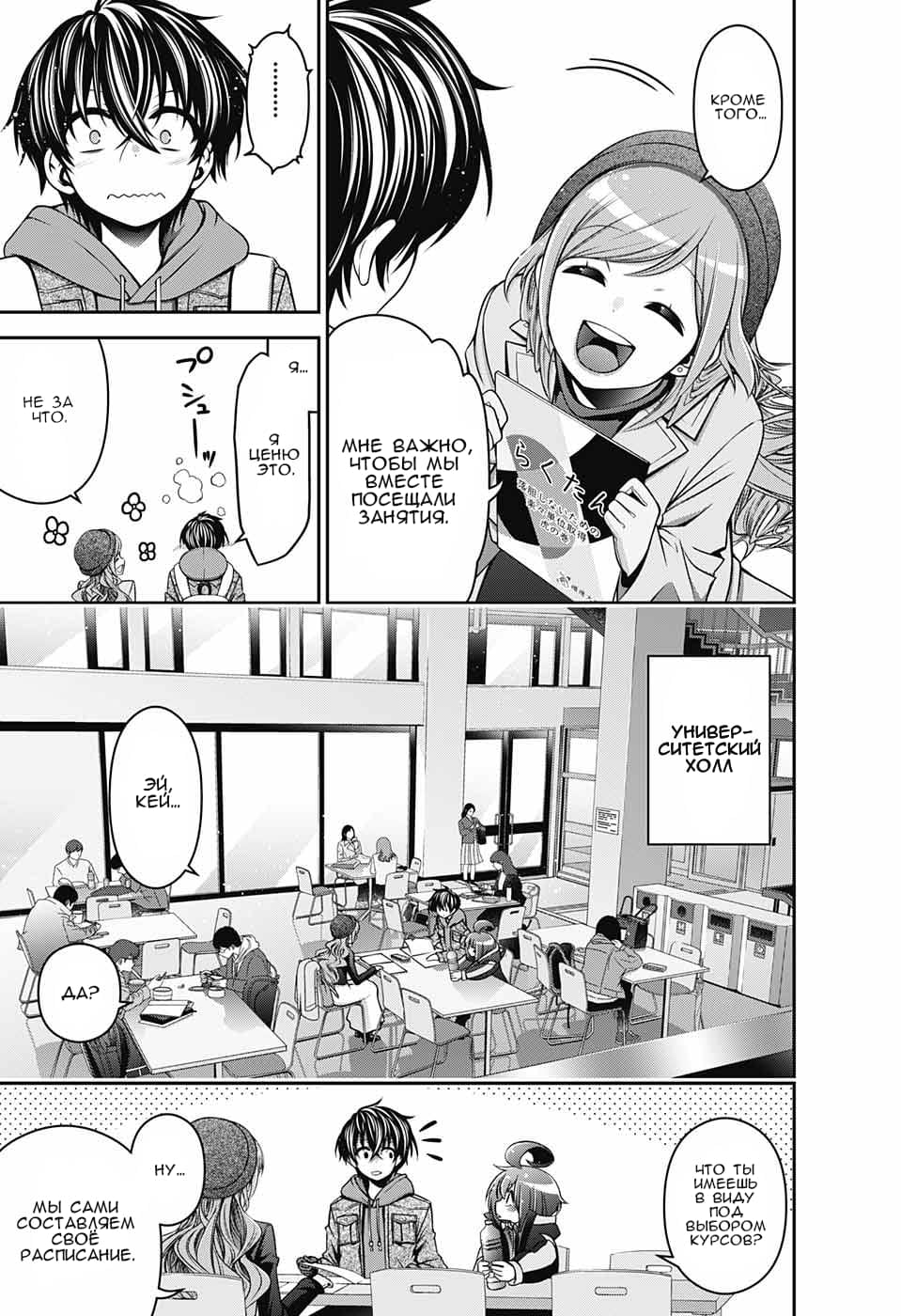 Манга Тёмное собрание - Глава 4 Страница 13
