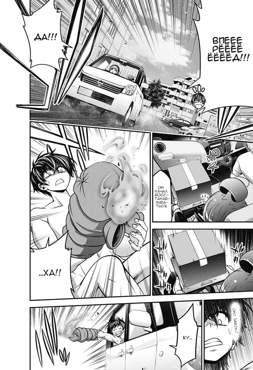 Манга Тёмное собрание - Глава 4 Страница 34