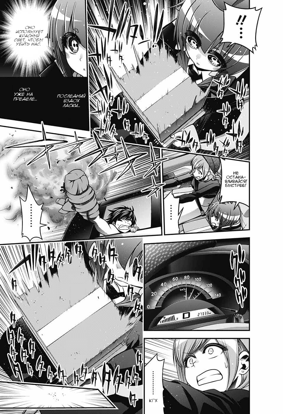 Манга Тёмное собрание - Глава 4 Страница 37