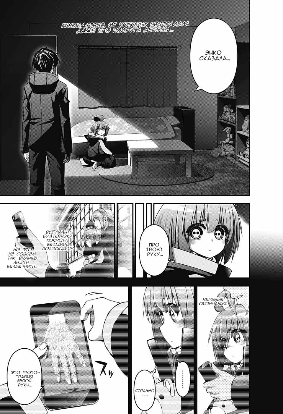 Манга Тёмное собрание - Глава 4 Страница 3