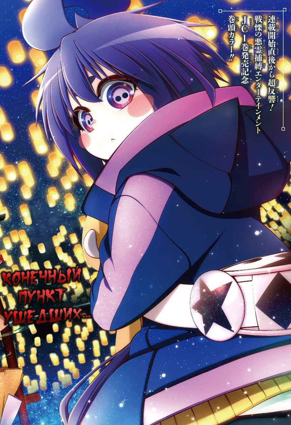 Манга Тёмное собрание - Глава 4 Страница 1