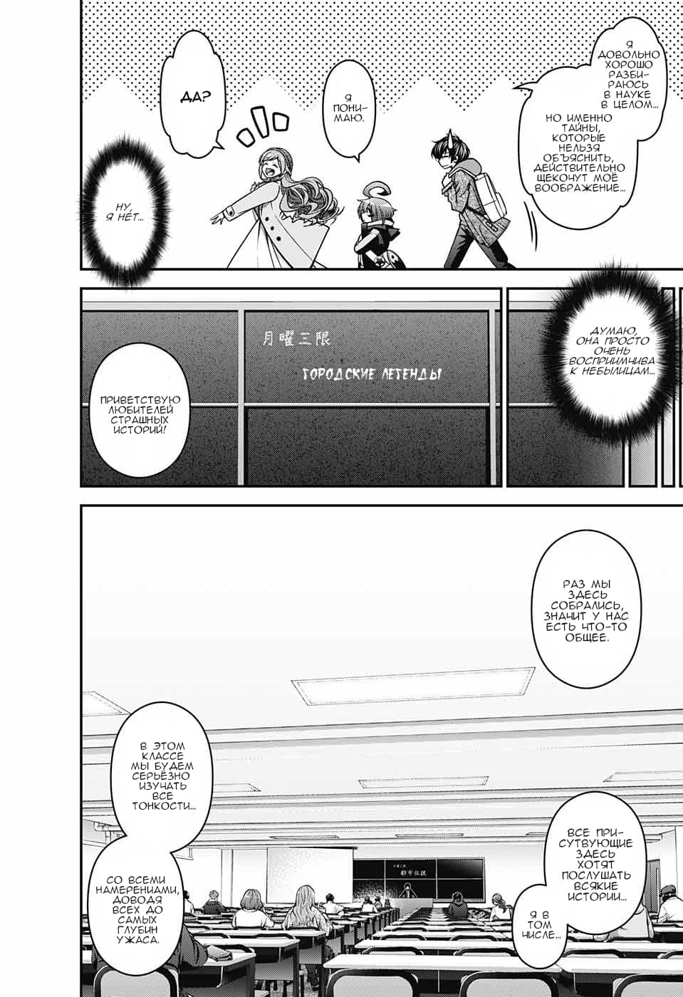 Манга Тёмное собрание - Глава 4 Страница 16