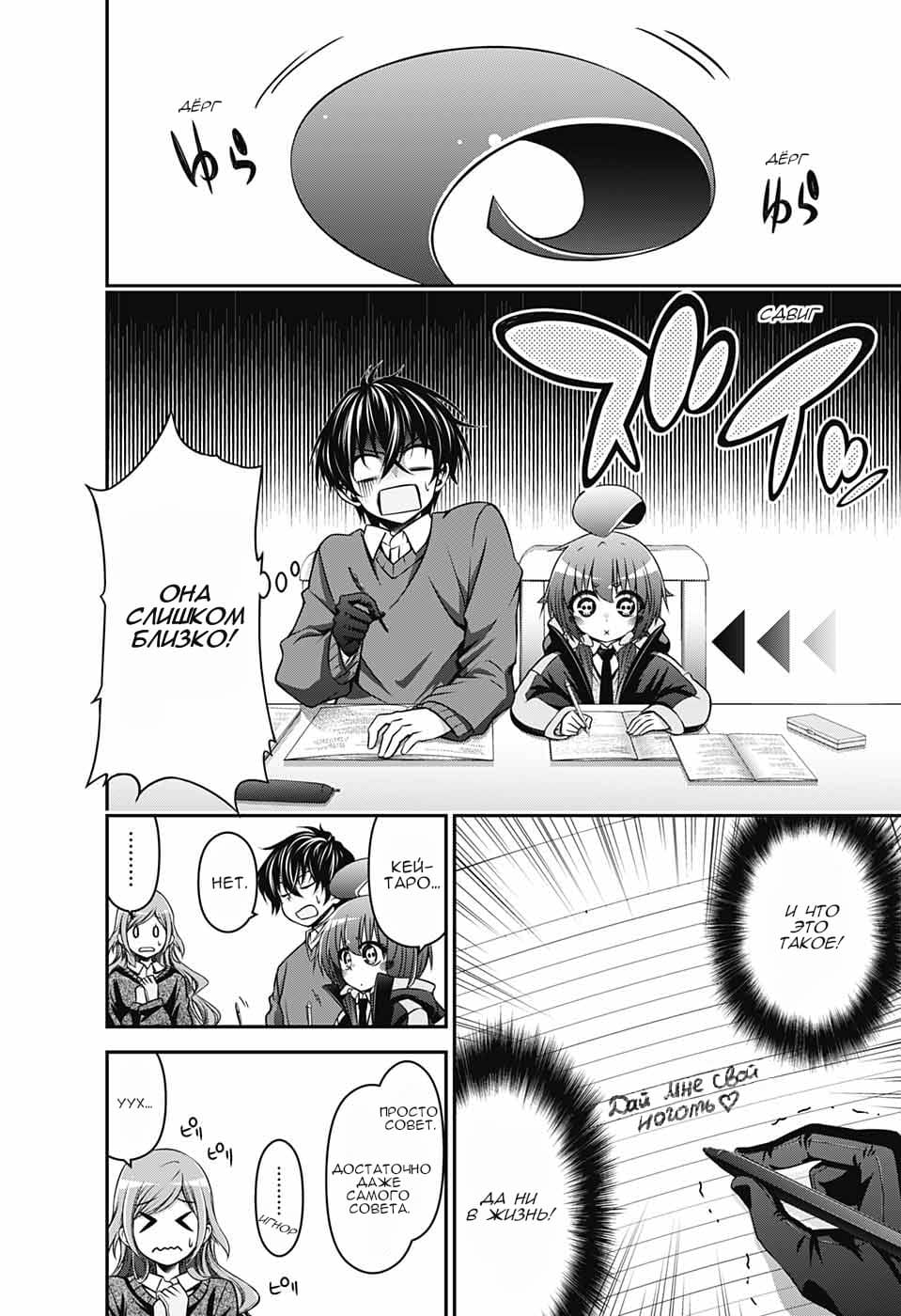 Манга Тёмное собрание - Глава 3 Страница 8