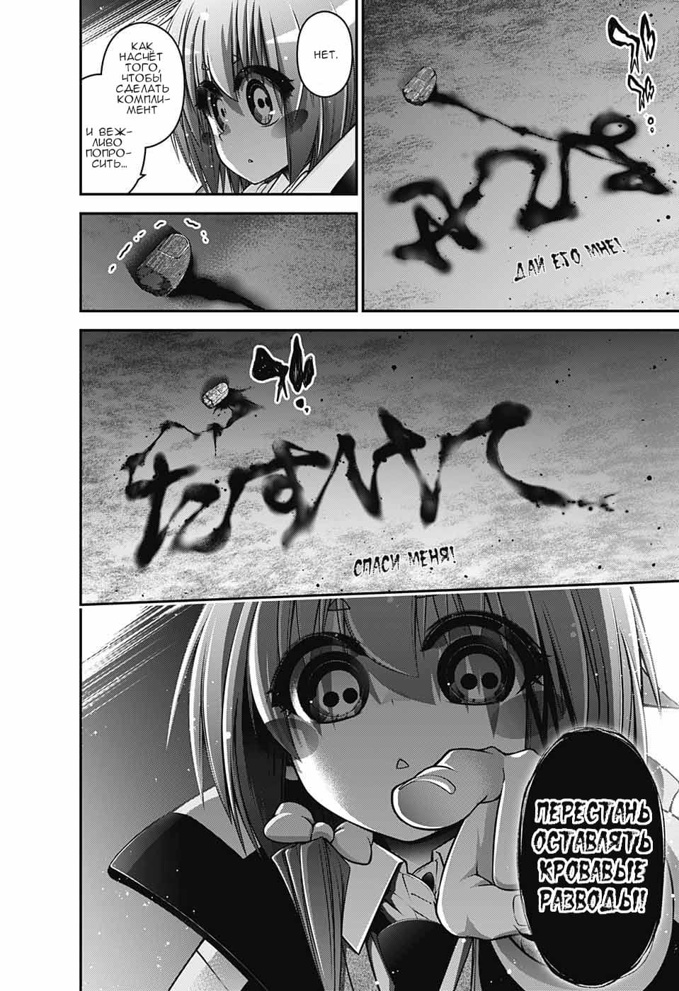 Манга Тёмное собрание - Глава 3 Страница 50