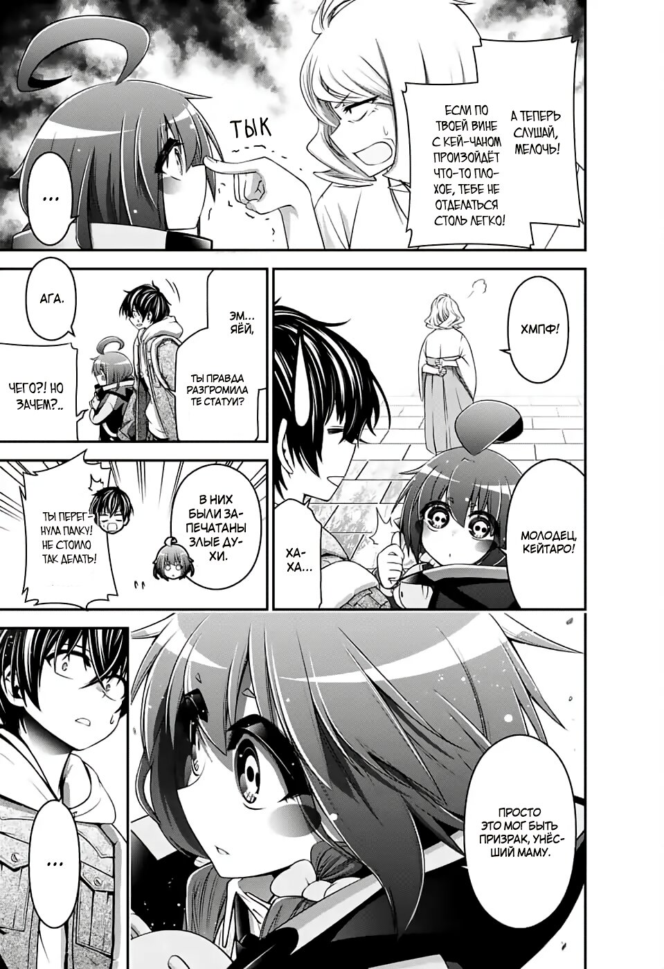 Манга Тёмное собрание - Глава 2 Страница 13