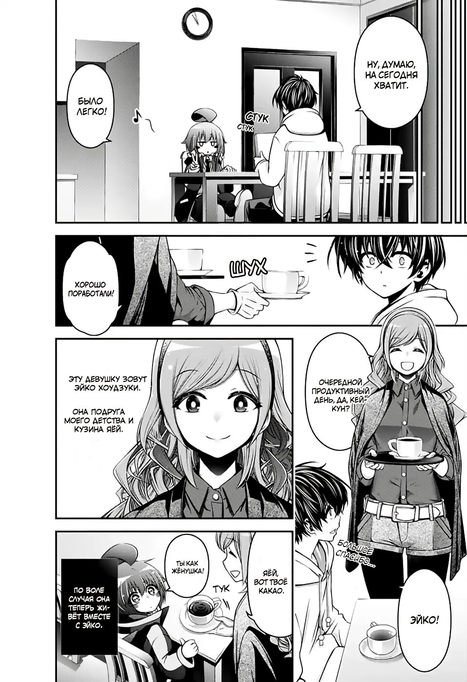 Манга Тёмное собрание - Глава 2 Страница 4