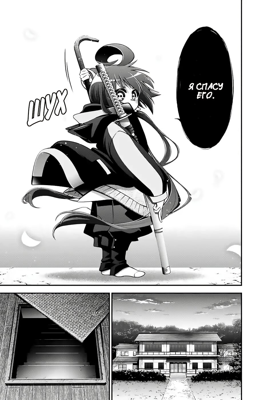 Манга Тёмное собрание - Глава 2 Страница 25