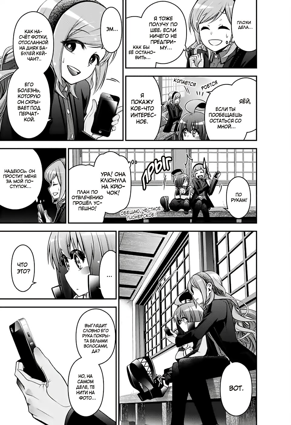 Манга Тёмное собрание - Глава 2 Страница 17