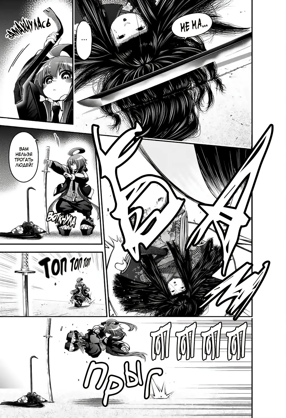 Манга Тёмное собрание - Глава 2 Страница 31