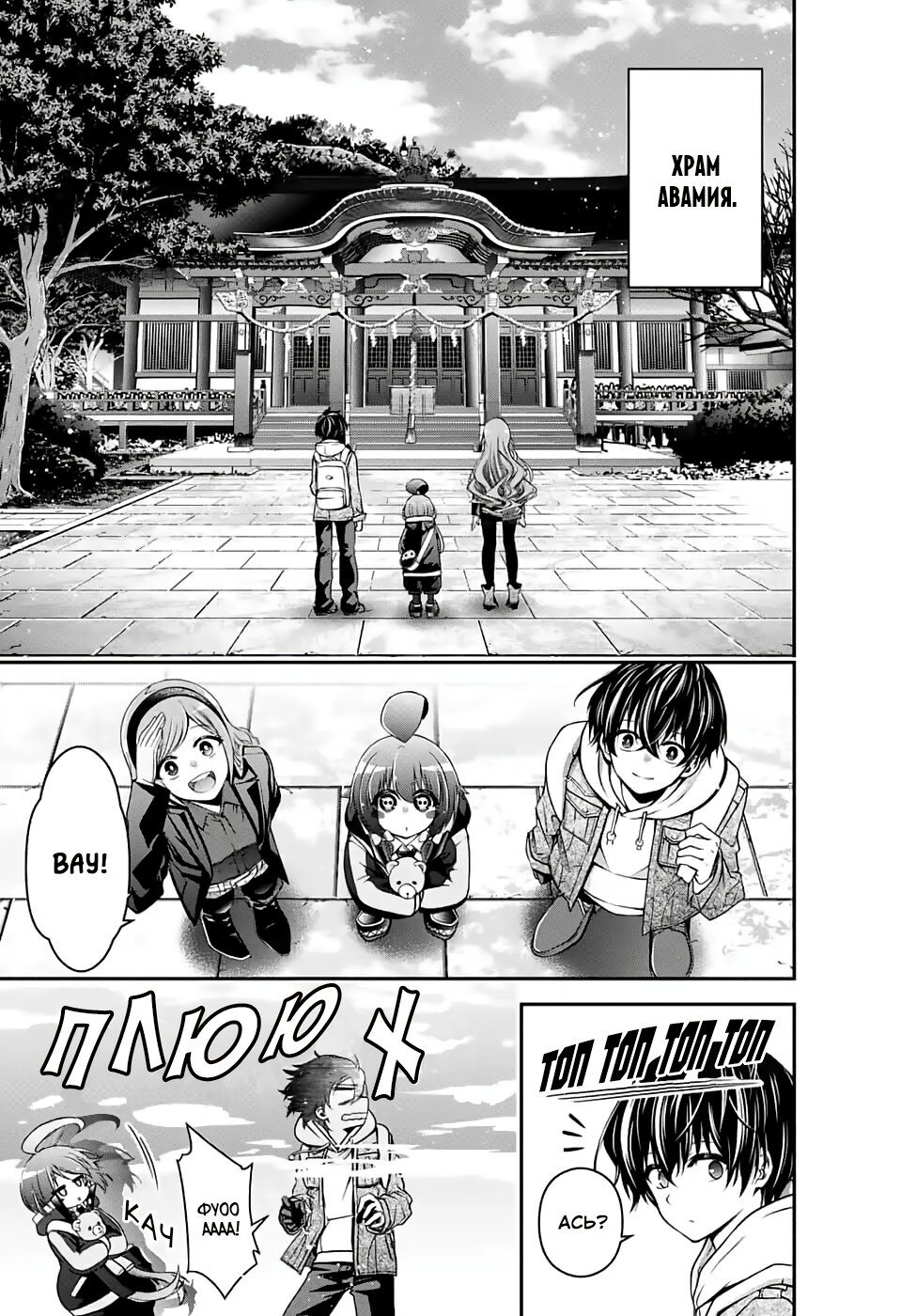 Манга Тёмное собрание - Глава 2 Страница 9