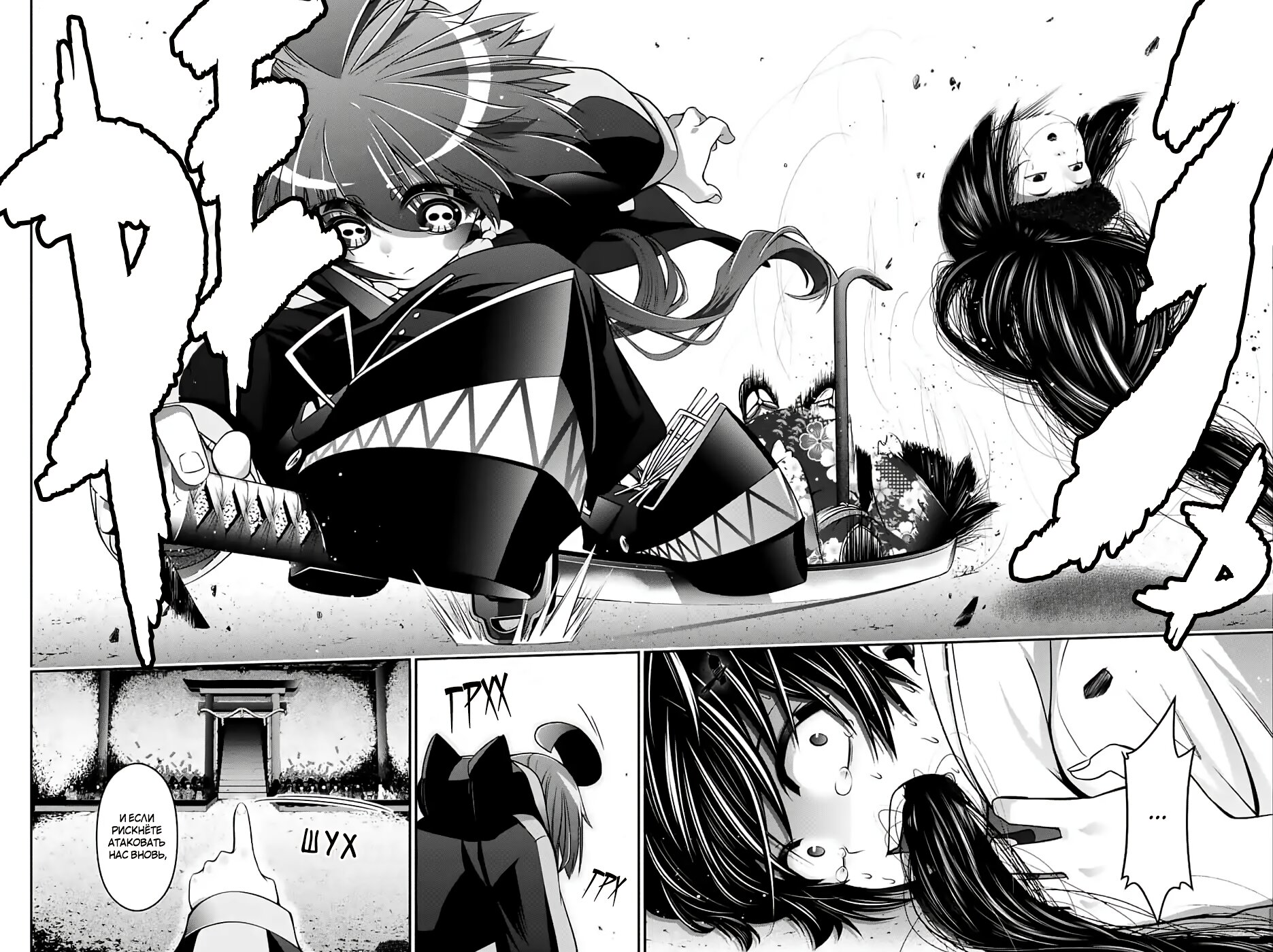 Манга Тёмное собрание - Глава 2 Страница 32