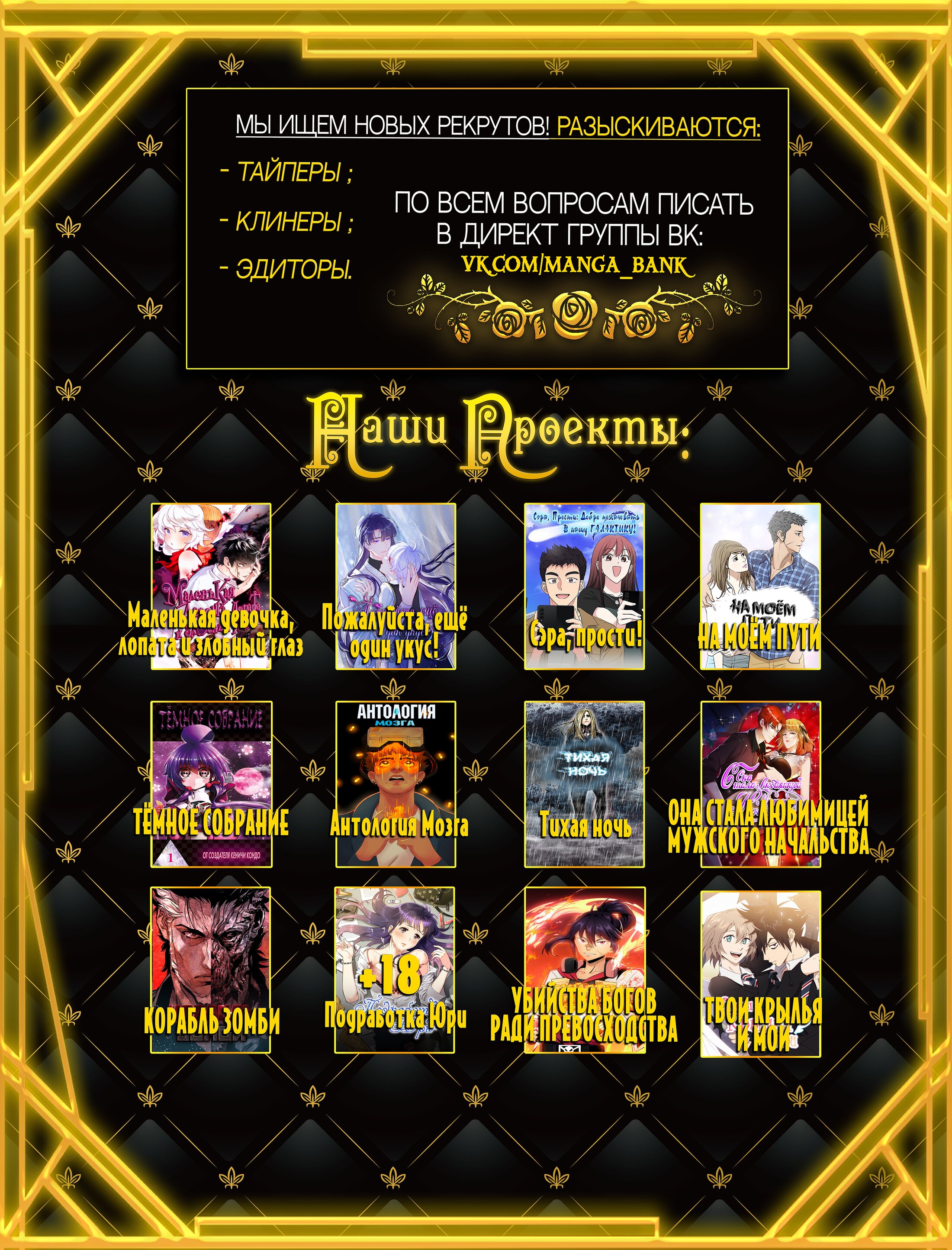 Манга Тёмное собрание - Глава 2 Страница 50