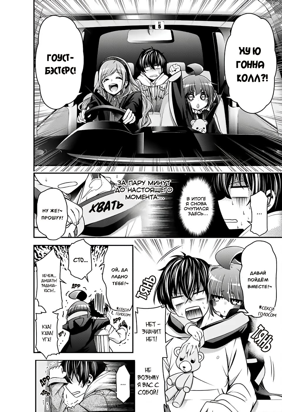 Манга Тёмное собрание - Глава 2 Страница 6