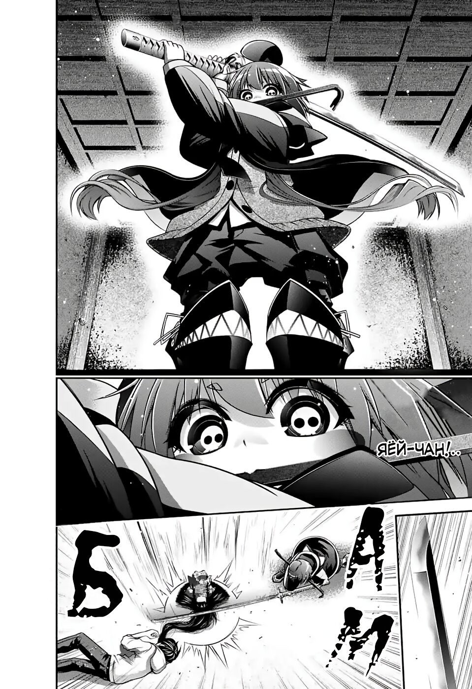 Манга Тёмное собрание - Глава 2 Страница 30