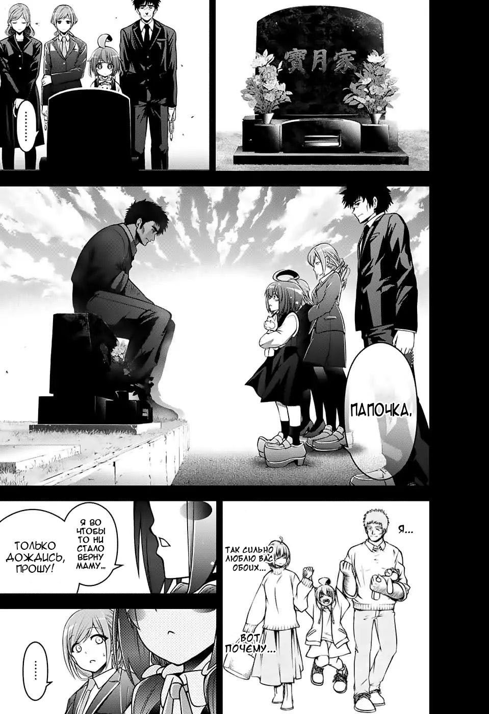 Манга Тёмное собрание - Глава 1 Страница 41