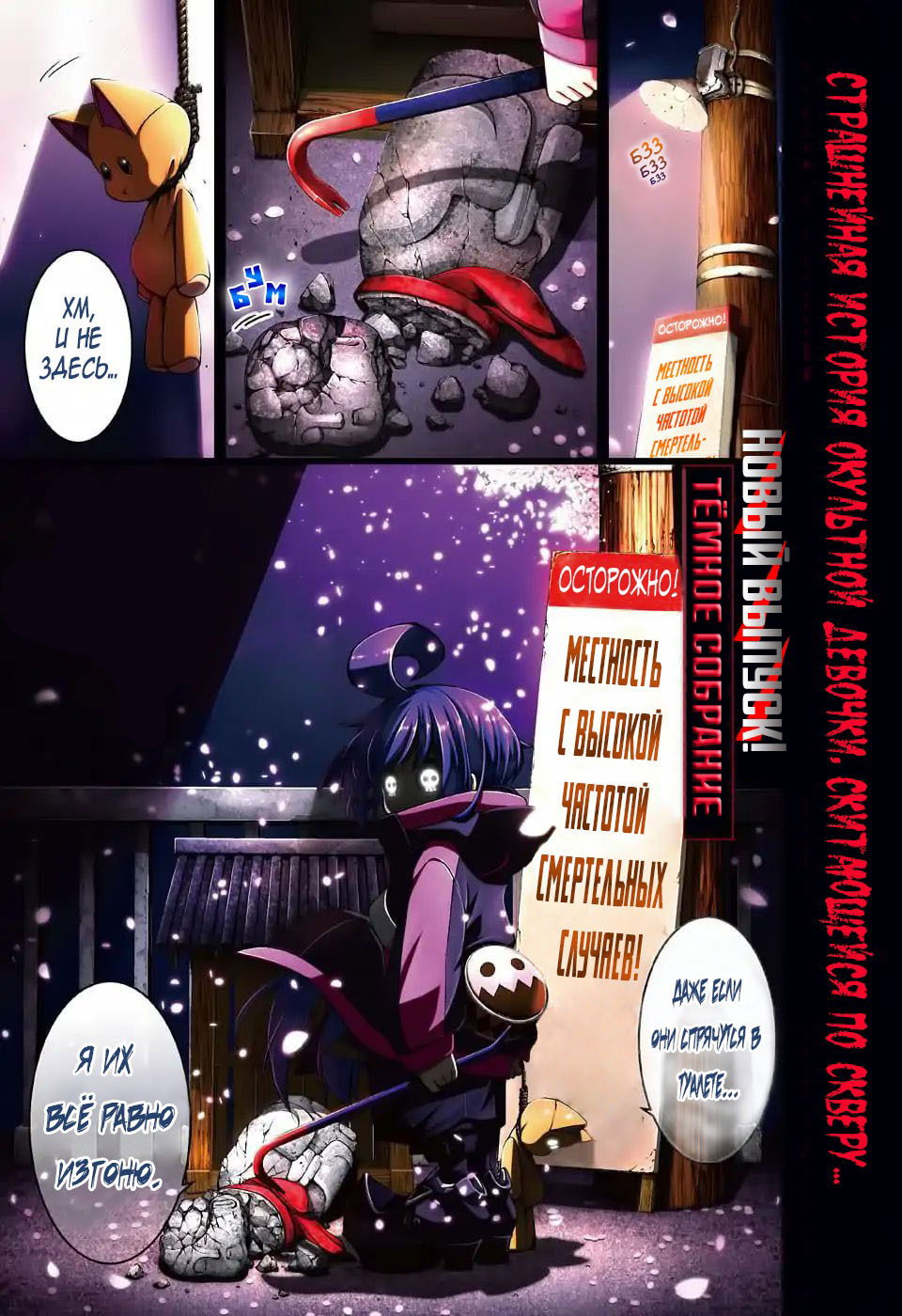 Манга Тёмное собрание - Глава 1 Страница 3