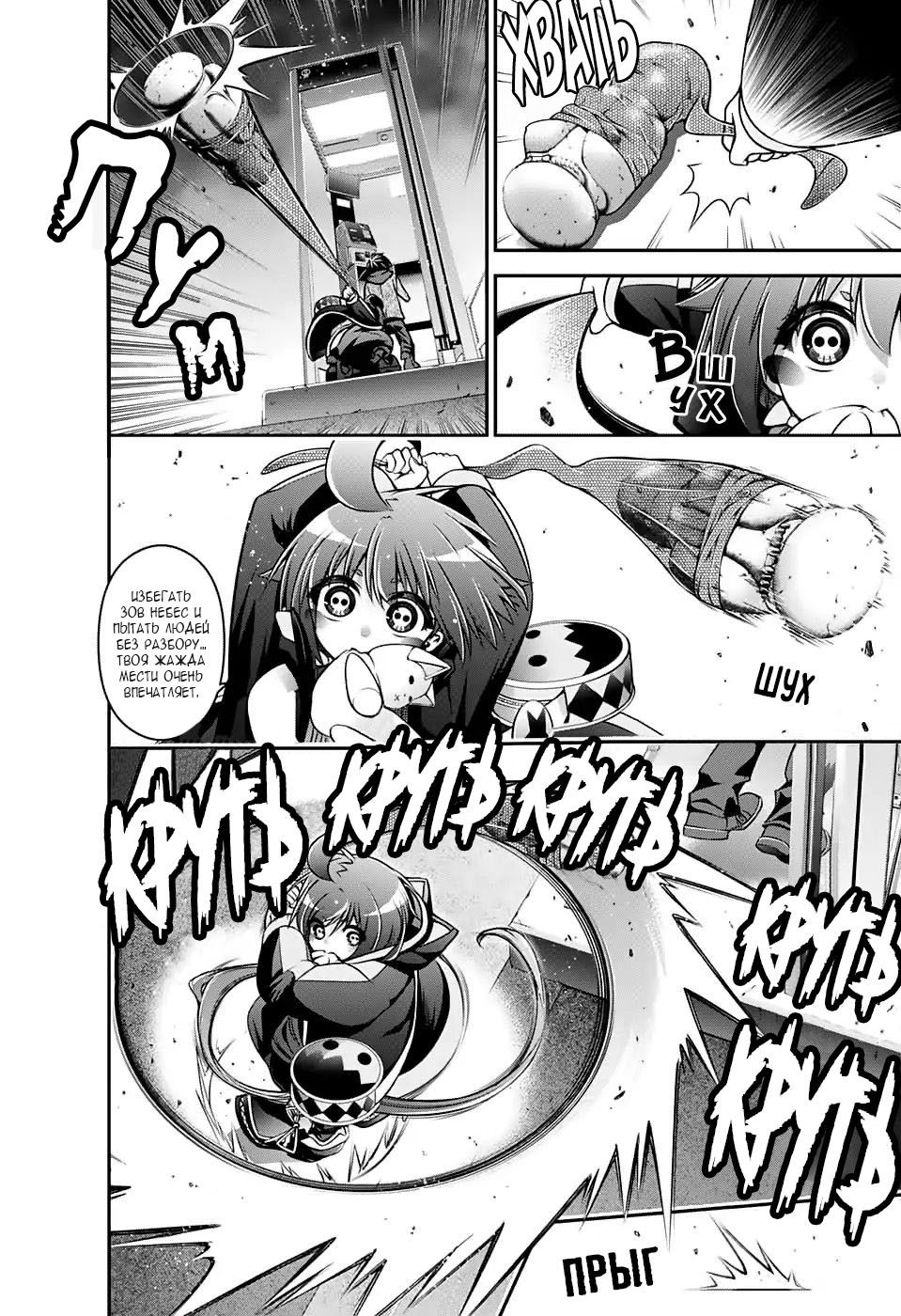 Манга Тёмное собрание - Глава 1 Страница 56