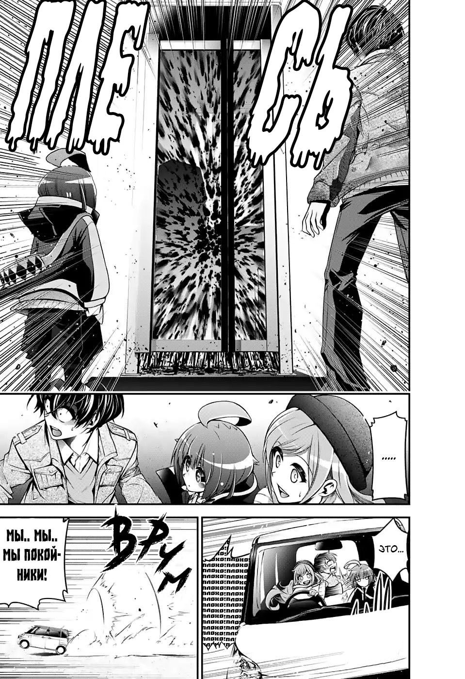 Манга Тёмное собрание - Глава 1 Страница 27