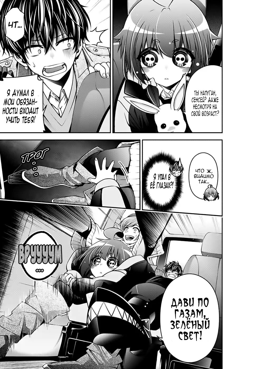 Манга Тёмное собрание - Глава 1 Страница 19