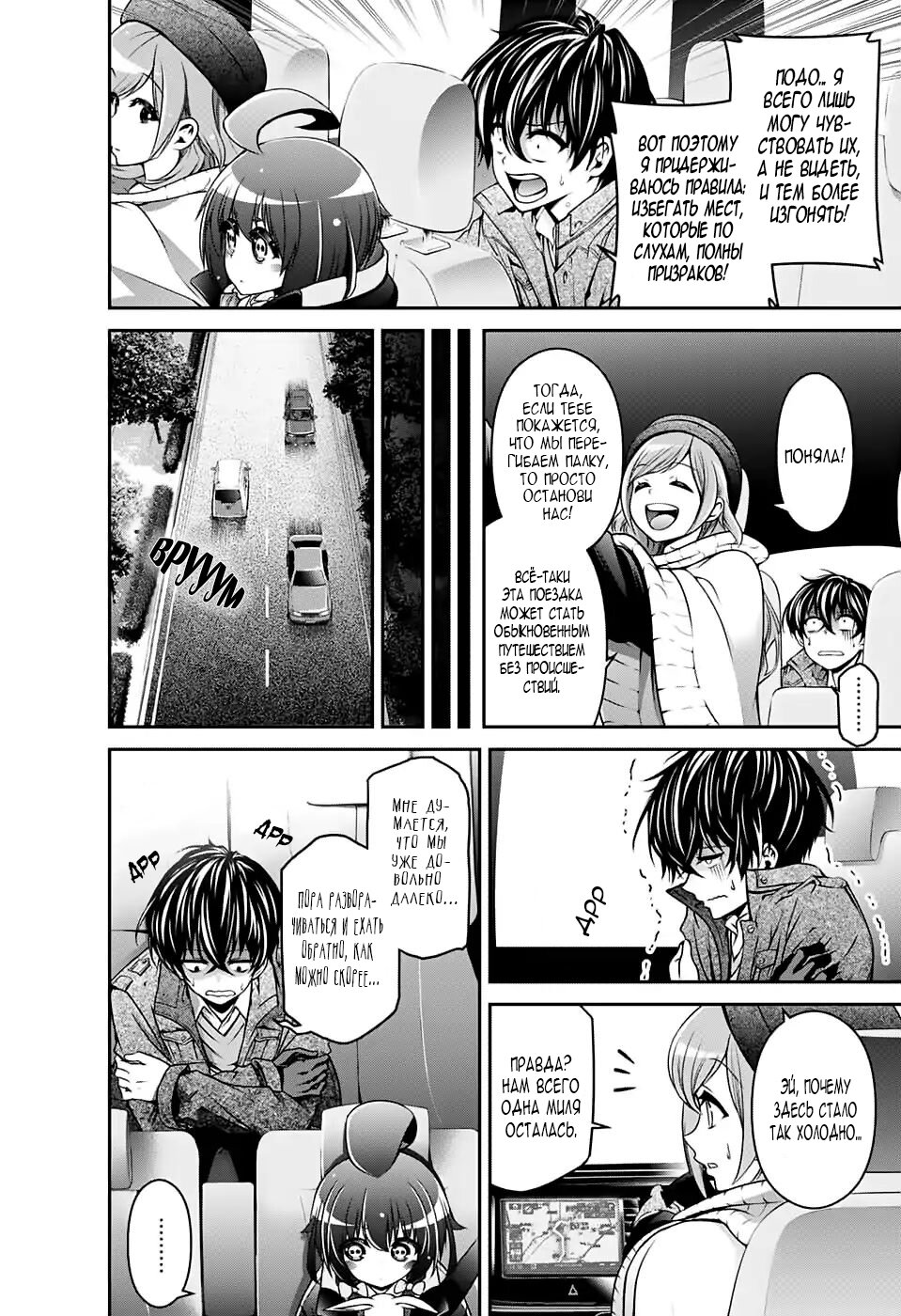 Манга Тёмное собрание - Глава 1 Страница 18