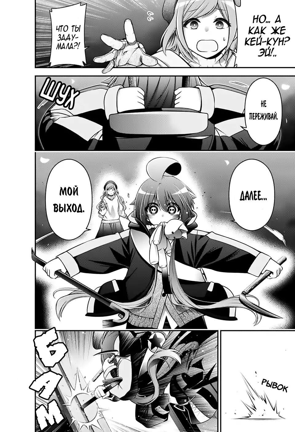 Манга Тёмное собрание - Глава 1 Страница 54