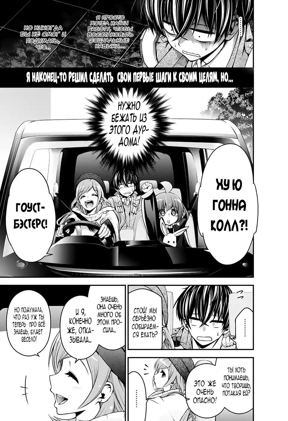 Манга Тёмное собрание - Глава 1 Страница 17