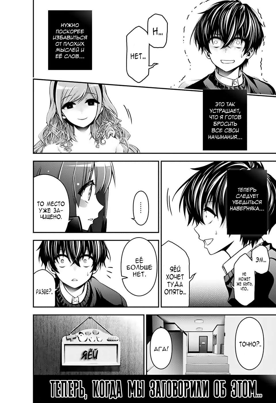Манга Тёмное собрание - Глава 1 Страница 67
