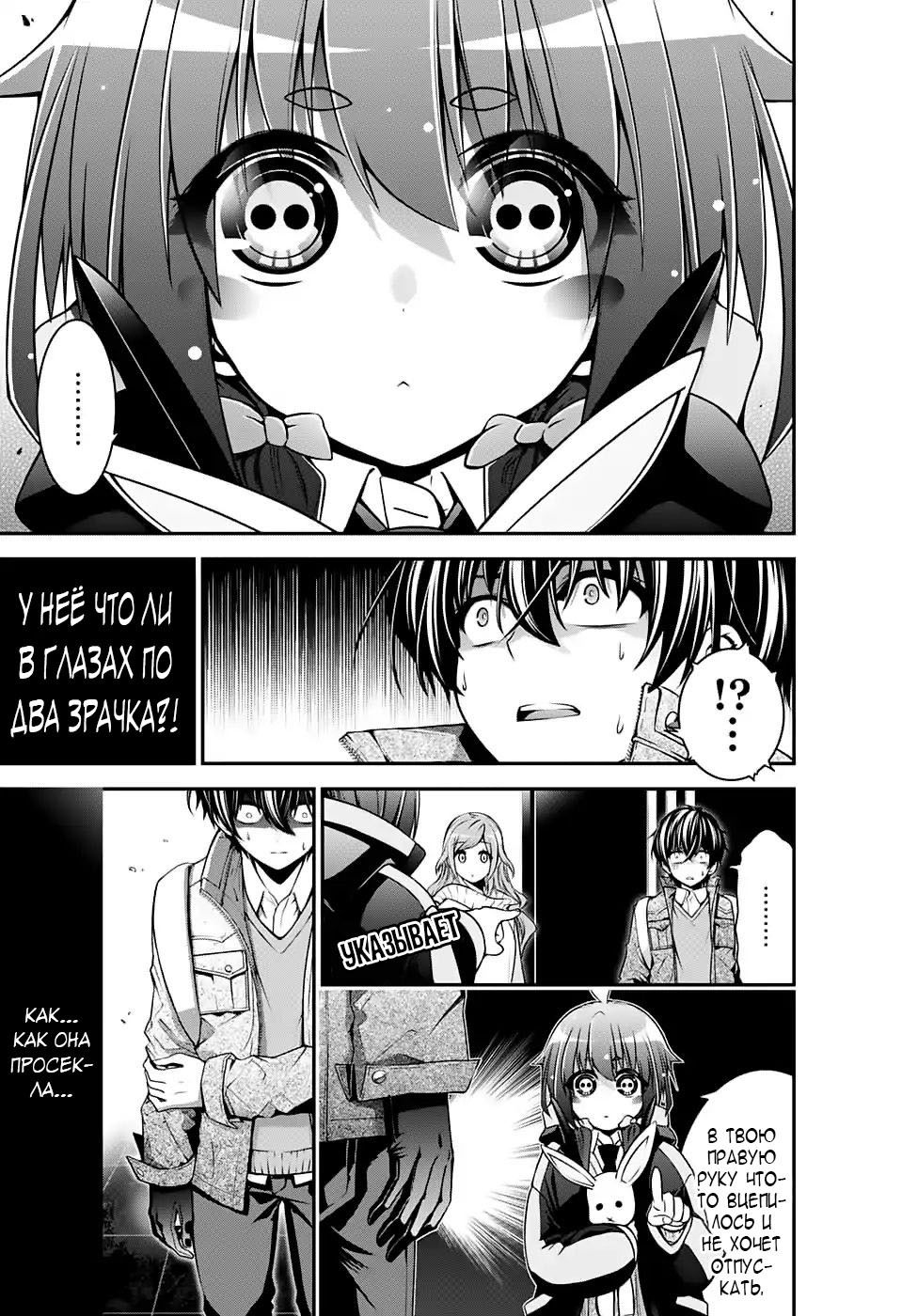 Манга Тёмное собрание - Глава 1 Страница 13