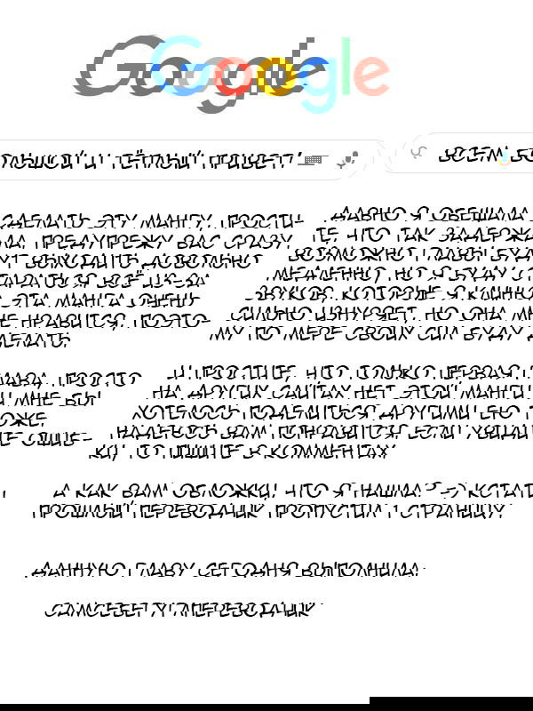 Манга Тёмное собрание - Глава 1 Страница 1