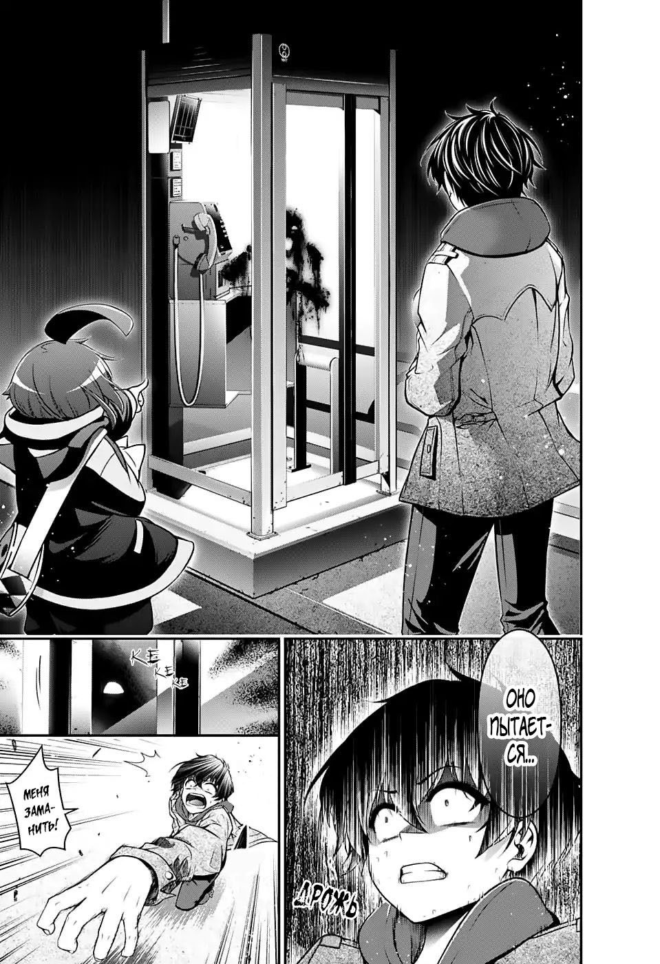 Манга Тёмное собрание - Глава 1 Страница 49