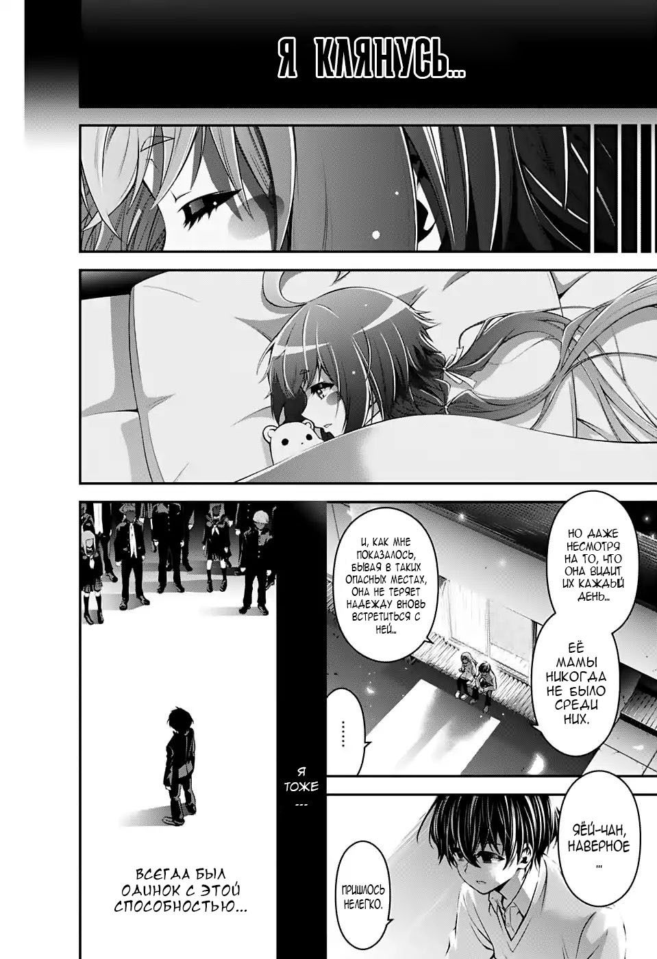 Манга Тёмное собрание - Глава 1 Страница 42