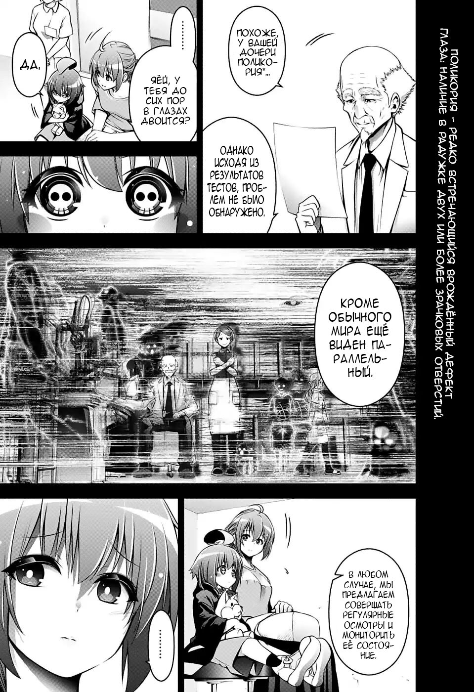 Манга Тёмное собрание - Глава 1 Страница 35