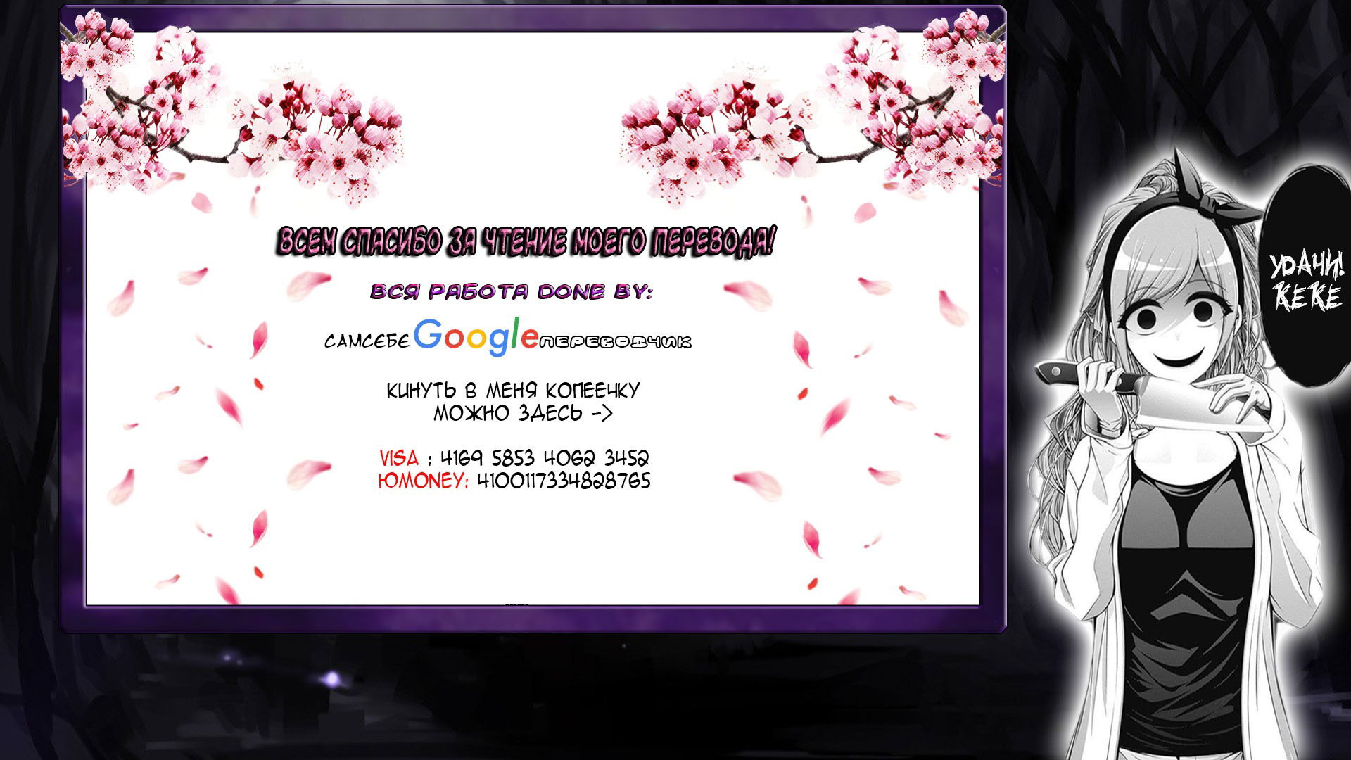 Манга Тёмное собрание - Глава 1 Страница 71