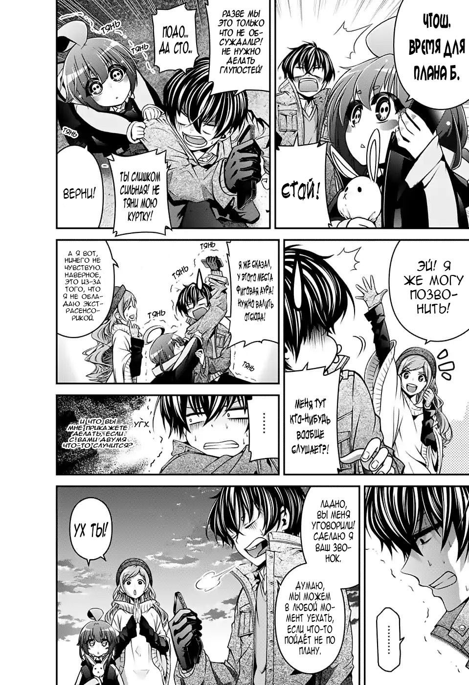 Манга Тёмное собрание - Глава 1 Страница 24