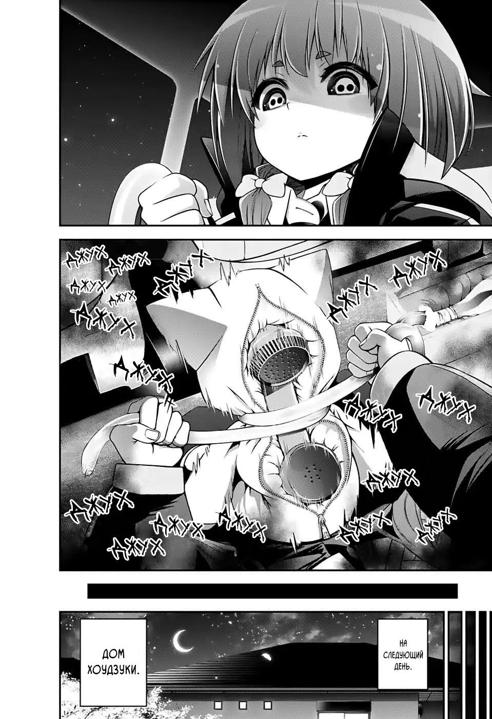 Манга Тёмное собрание - Глава 1 Страница 63