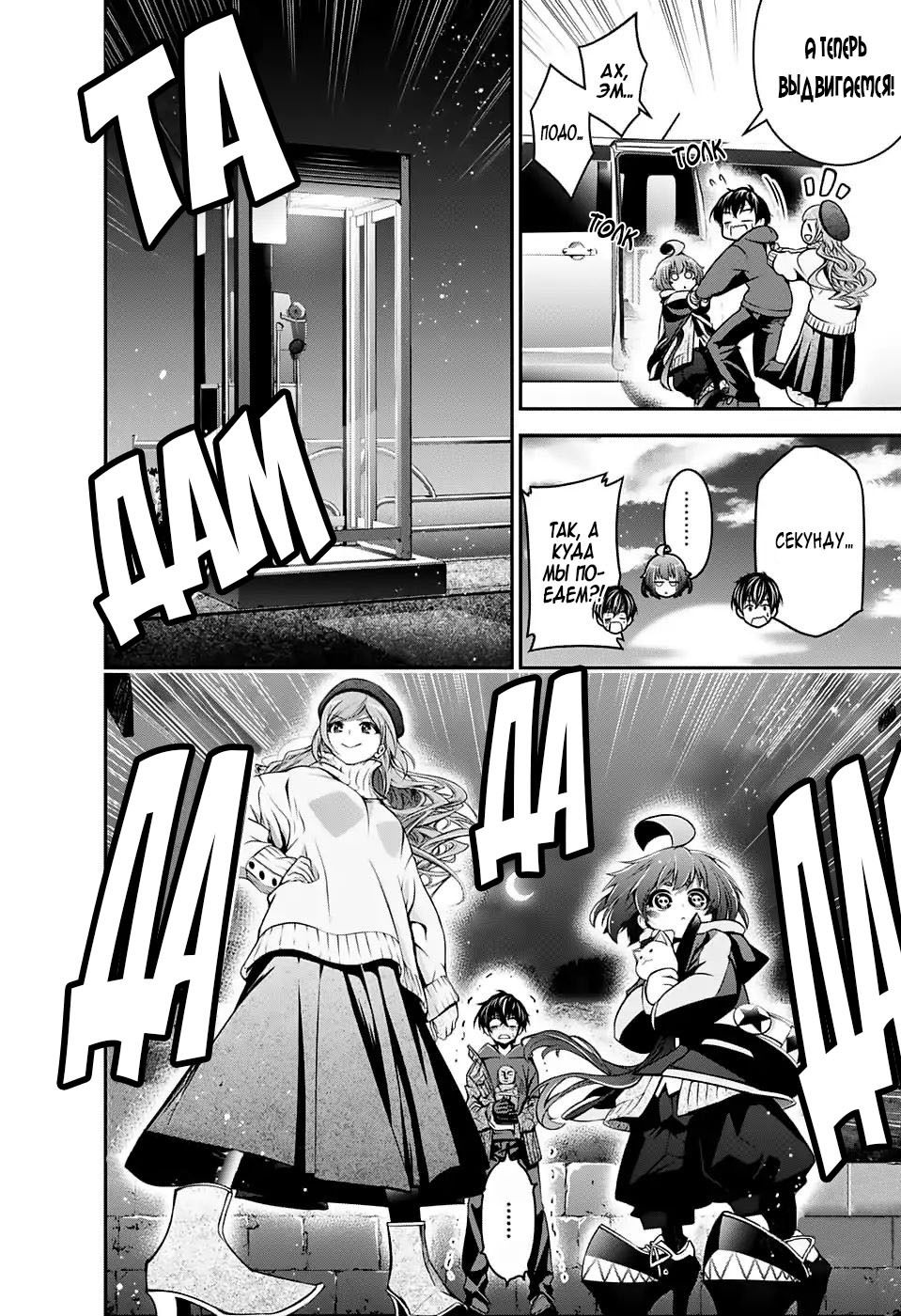 Манга Тёмное собрание - Глава 1 Страница 46