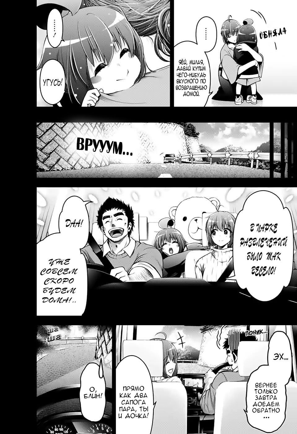 Манга Тёмное собрание - Глава 1 Страница 36