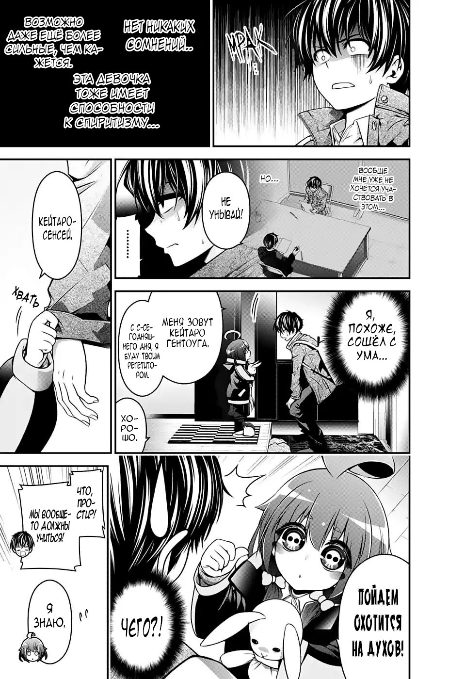 Манга Тёмное собрание - Глава 1 Страница 15